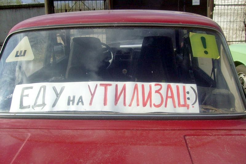 Утилизация авто: автосалоны могут продлить акцию при поддержке государства
