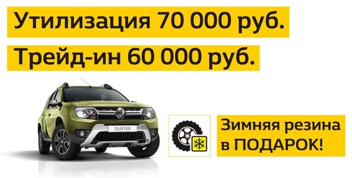 Утилизация и Трейд-ин в ГУСАРЕ продолжаются!