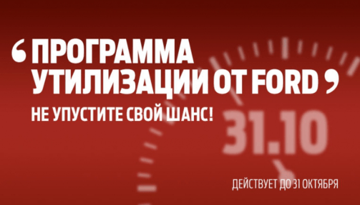 Купить автомобиль Ford выгодно в автосалоне «Союз»