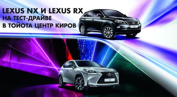 Недели тест-драйва LEXUS в Тойота Центр Киров
