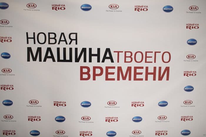 В KIA Автомотор прошла презентация обновленного автомобиля KIA RIO