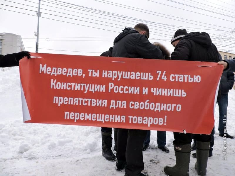 Пикет дальнобойщиков: «Наши действия выдержат любые проверки»