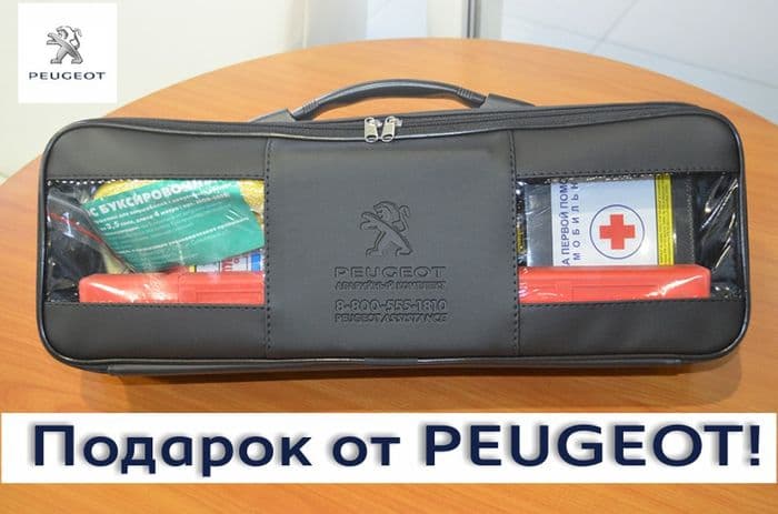 Peugeot дарит отличные подарки
