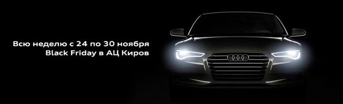 Хороший повод приобрести Audi по старому курсу