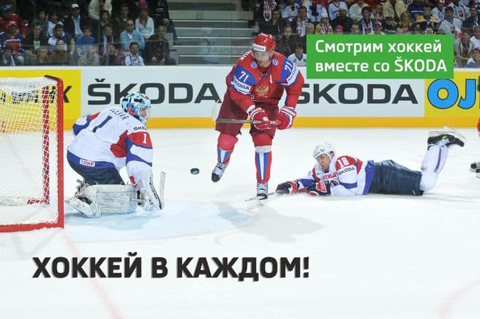 Болеем за наших вместе со ŠKODA с 6 по 22 мая