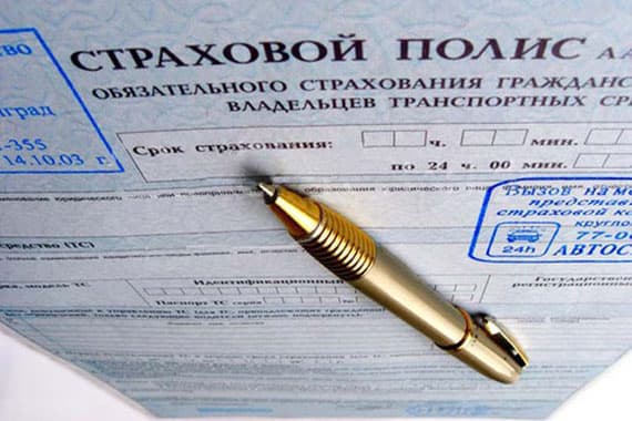 «Россгострах» официально приостановил продажу полисов ОСАГО