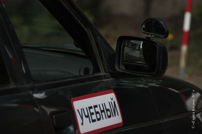В Кирове сдать на права станет сложнее к концу 2015 года