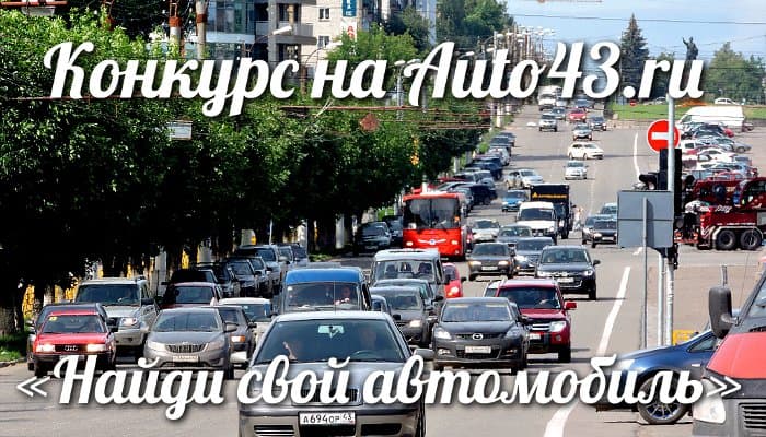 Внимание, потерян автомобиль. Кто найдет, получит упаковку напитков