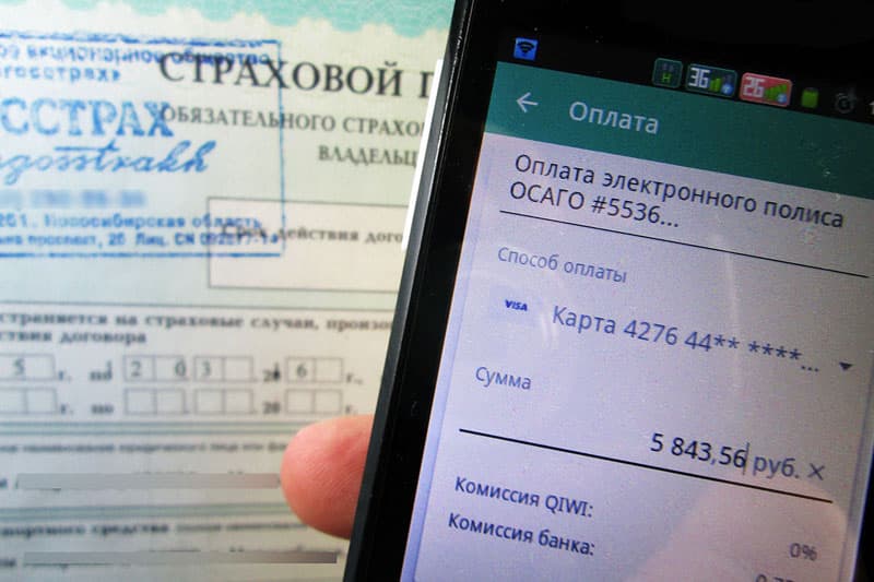 C 1 октября ОСАГО можно оформить через Интернет