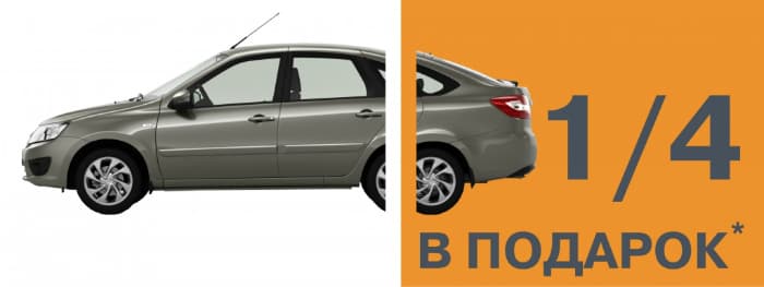 Покупка не складывается?