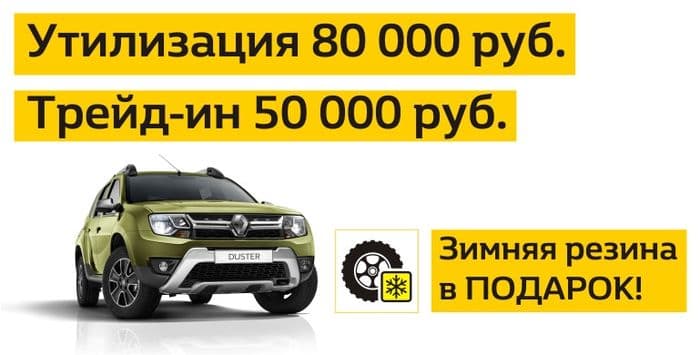 В Гусаре продолжают действовать акции Утилизации и Трейд-ин!