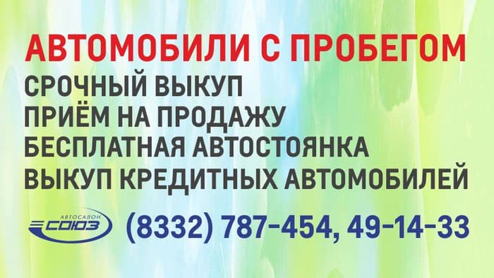 Как выгодно продать б/у автомобиль?
