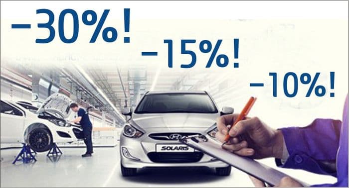 Выгодный сервис для Hyundai старше 5 лет