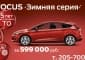 Дарим 5 лет бесплатного ТО