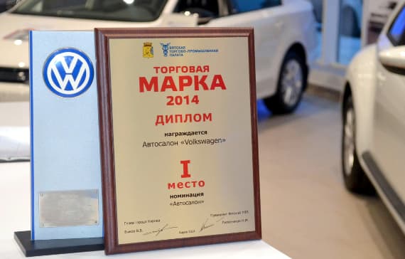Дилерский центр Volkswagen ТСК Мотор лучший автосалон города
