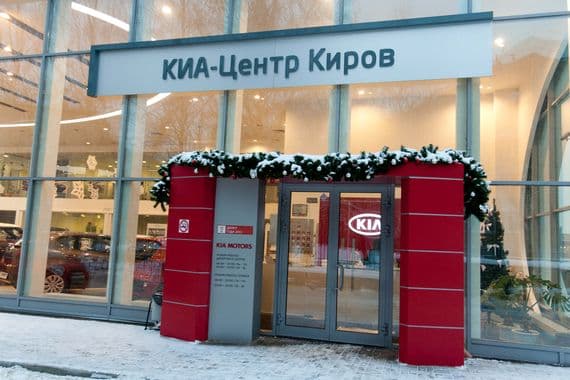 Покупать автомобили в КИА-Центре по-прежнему выгодно