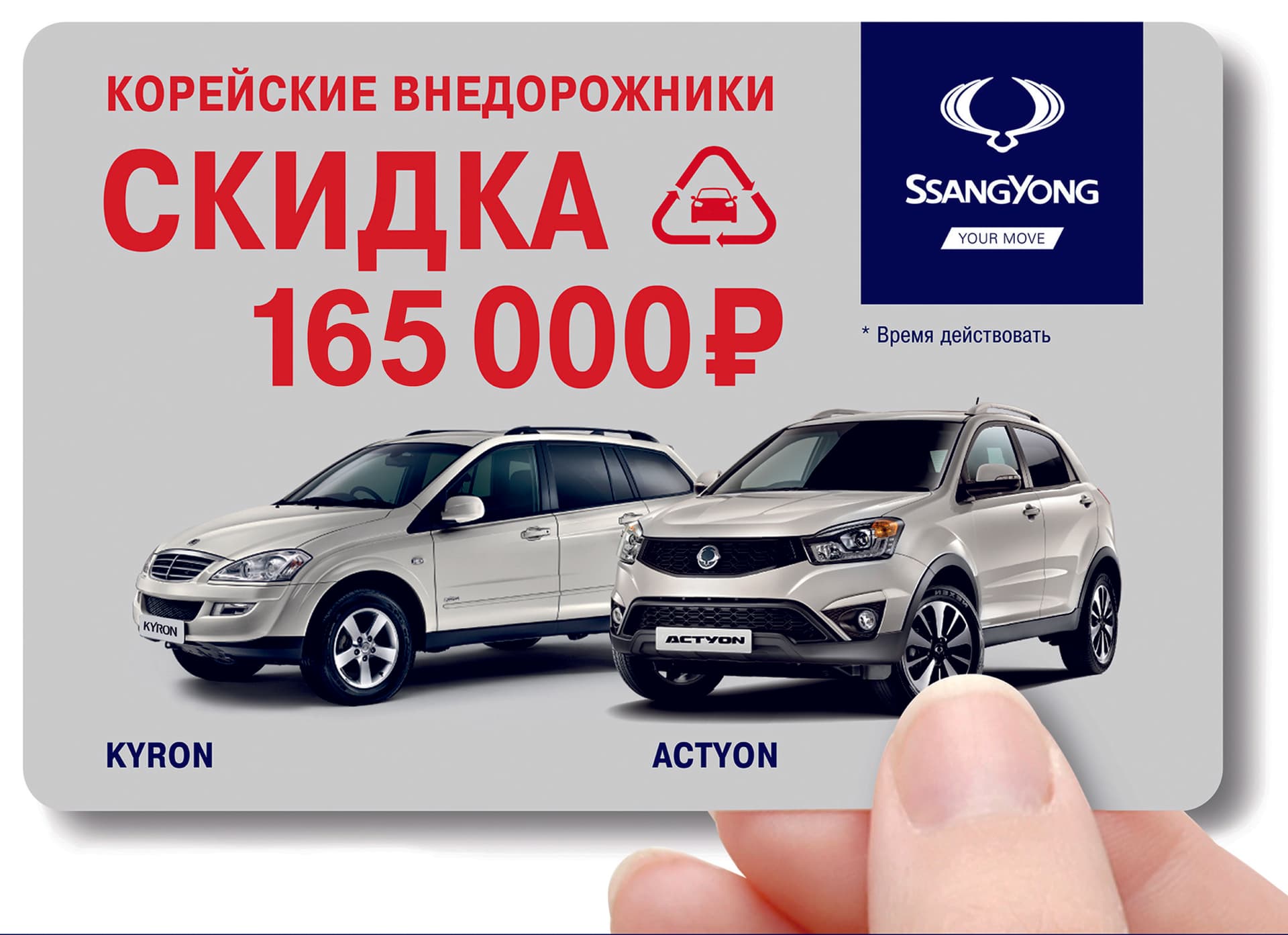 Внушительная выгода на корейские внедорожники