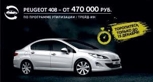 До конца программы утилизации остались считанные дни!