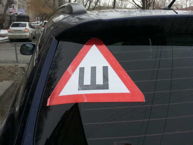 «Шипы» прощайте. Знак снова отменят в скором времени