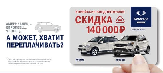 Особые условия покупки!