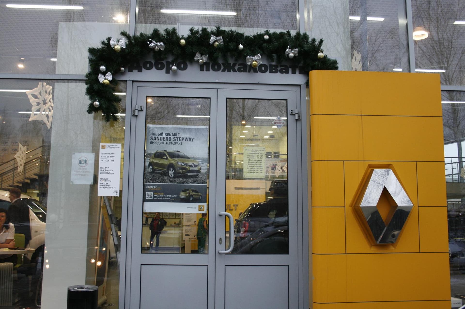 «Техцентр Гусар» привнес нотку свежести к Новому Году!