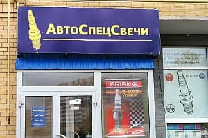 Магазин «АвтоСпецСвечи»: лето — самое время заняться машиной