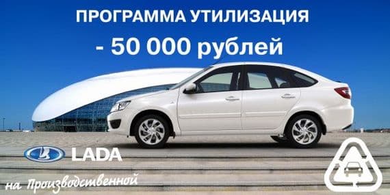 Программа Утилизация снова в работает