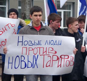 «Хватит шатать тариф!» - пикет против роста цен на проезд