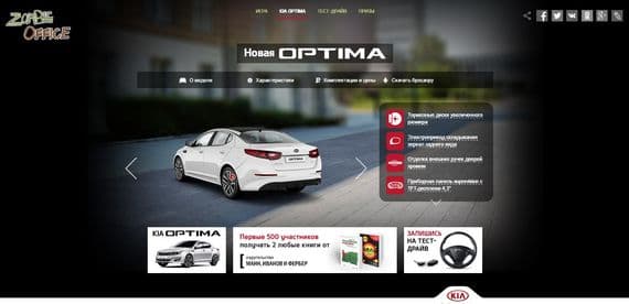  Подарок за тест-драйв KIA Optima
