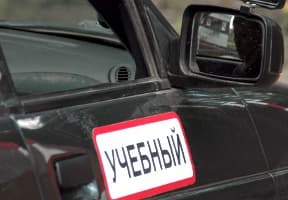 Экзамен на водительские права сдать сложнее: Миф или реальность?