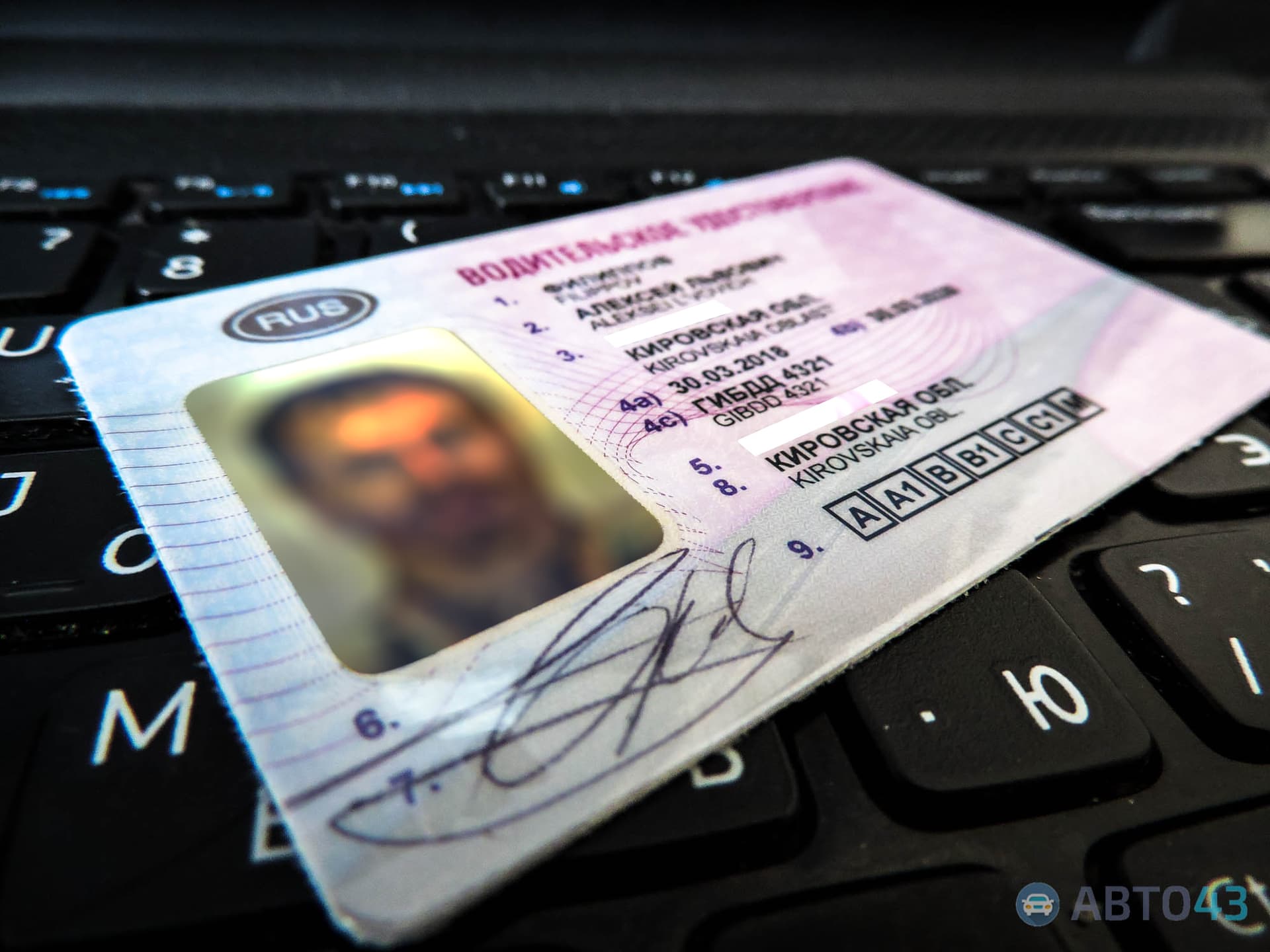 Правительство одобрило подорожание водительского удостоверения