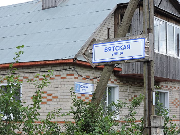 Очередные дорожные участки приняты в эксплуатацию: Южная и Вятская