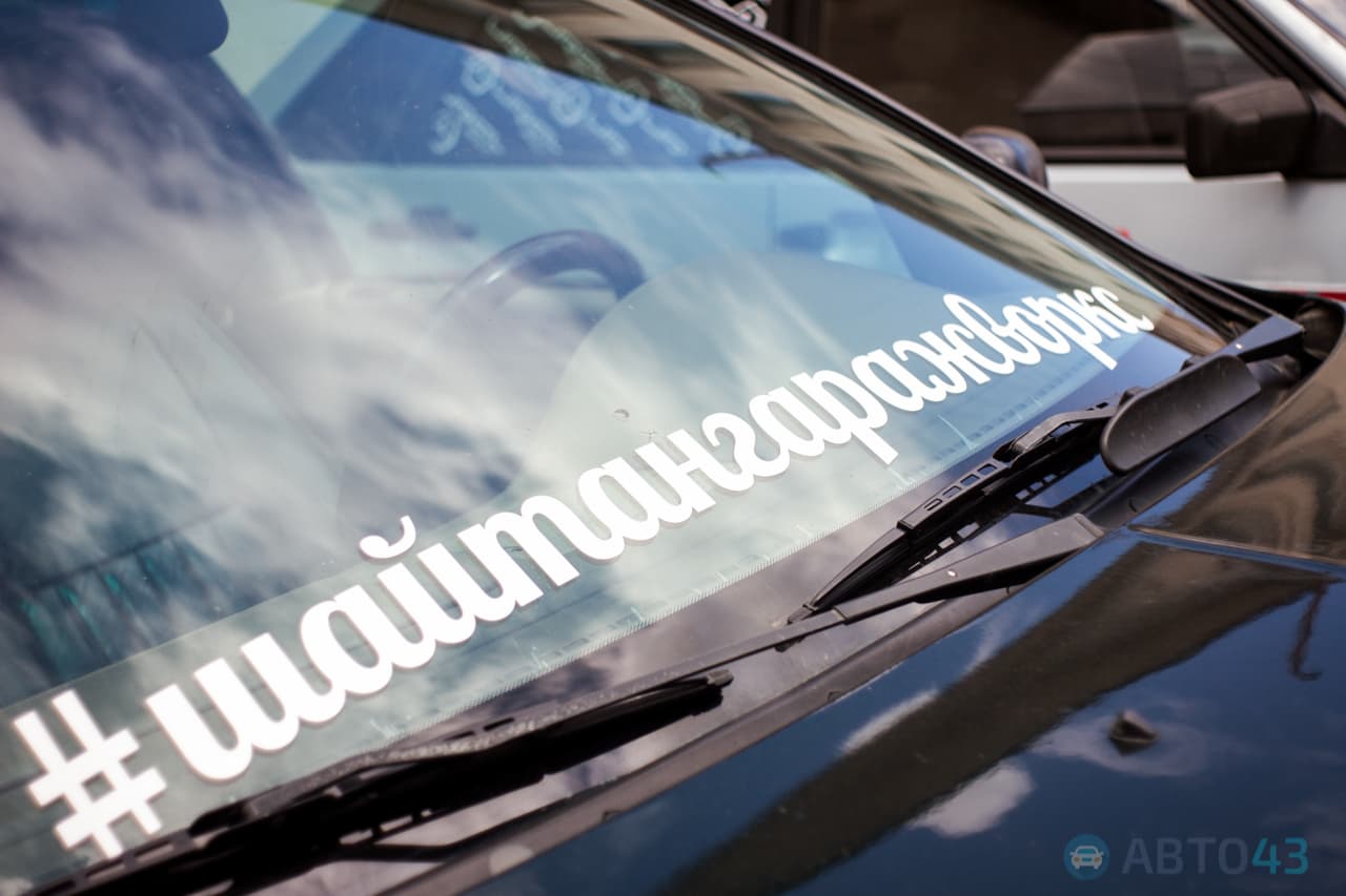 Звук выдавливал стёкла – соревнования по автозвуку прошли в Кирове