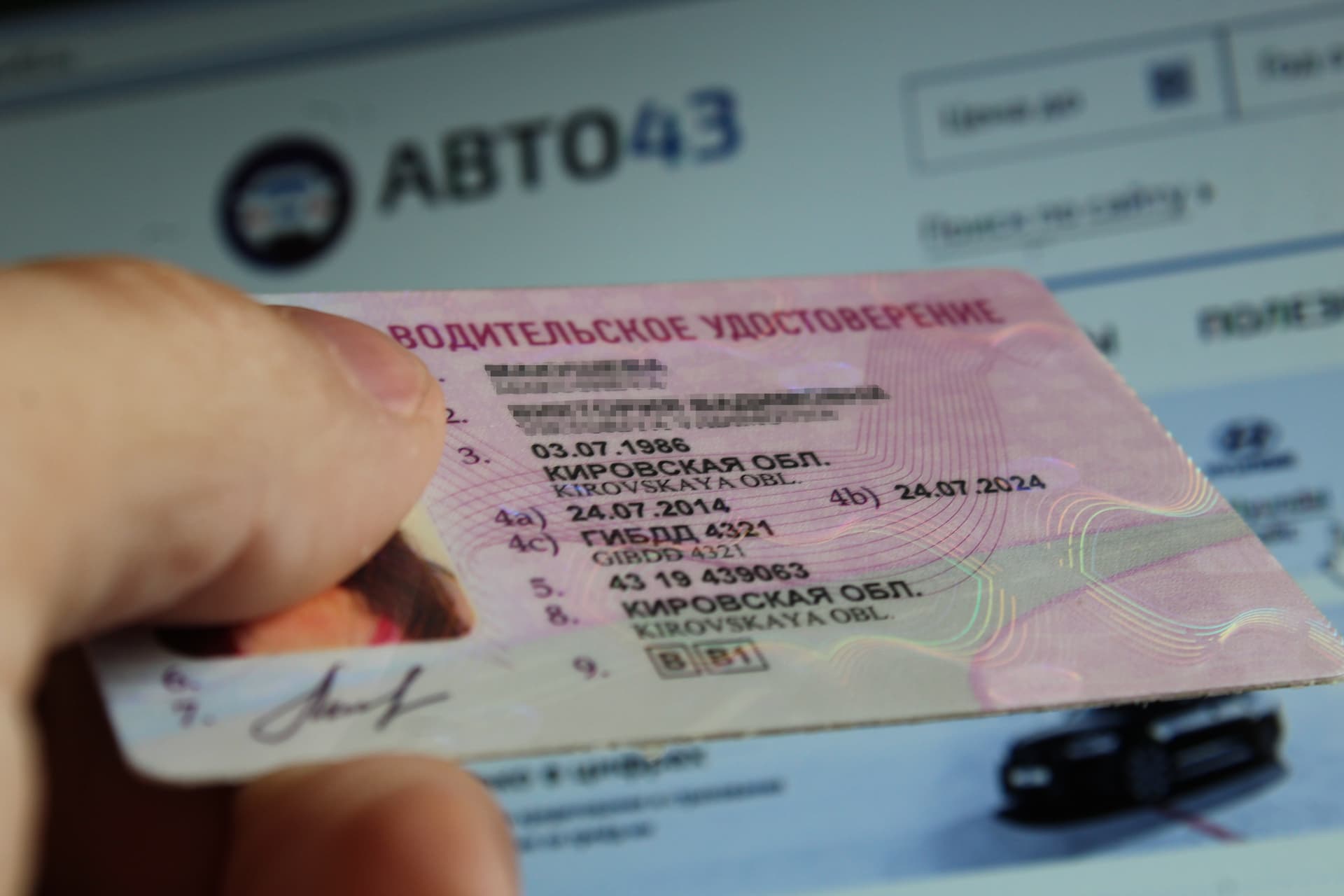 Водительское удостоверение подорожает