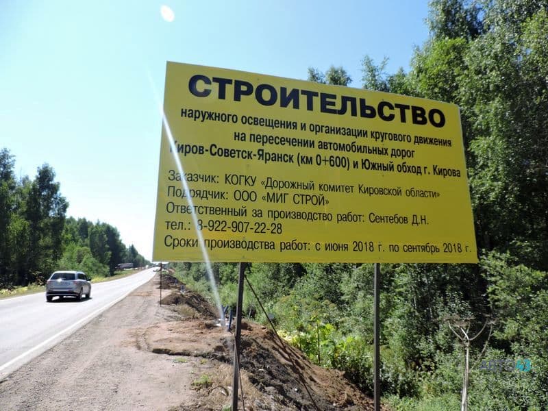 Ещё одно «кольцо» строят в Кирове