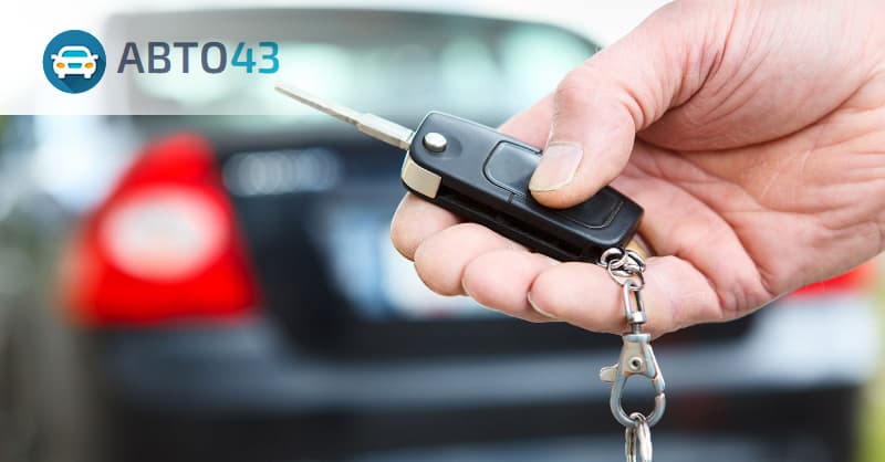 Продаешь автомобиль? Подавай объявление на Auto43.ru