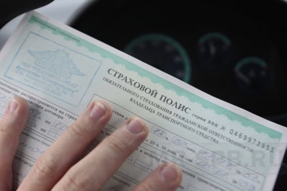 Прокуратура признала незаконным страхование жизни при получении ОСАГО в Росгосстрахе