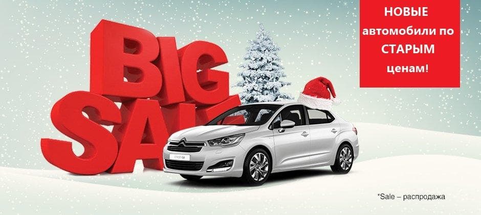 Последние автомобили по старым ценам