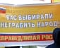 Запоздалый пикет против повышения транспортного налога