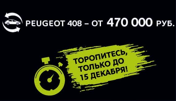 До конца программы утилизации остались считанные дни! 