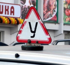 Получать водительские права будем по-старому