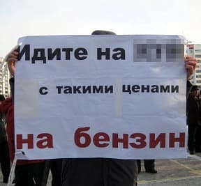 Дальнобойщики идут на митинг - «Даешь снижение цен на топливо на 30%!»