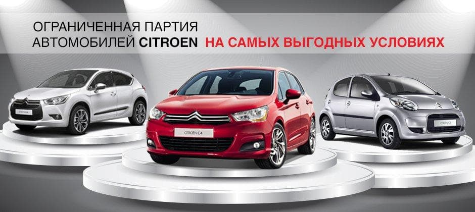 Горячее предложение в ноябре - 8 автомобилей по цене ниже себестоимости, эксклюзивно для тех, кто успеет!