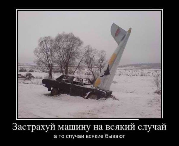 В Санчурске сотрудники «Россгостраха» навязывали клиенту допуслуги 