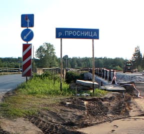 Мост в Перекопе будет сдан к ноябрю 2011 года