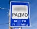 Реклама: стилизация под дорожный знак может дорого обойтись