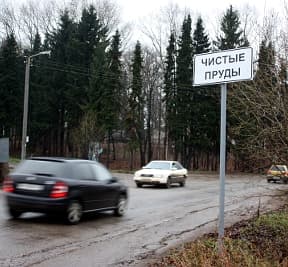 Чистопрудненский путепровод: Где деньги брать будем