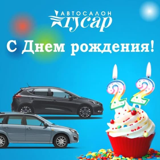 22 автомобиля по себестоимости