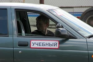 Ура, лето! Самое время сдать на права