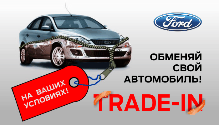 АВТОобмен на Ваших условиях!
